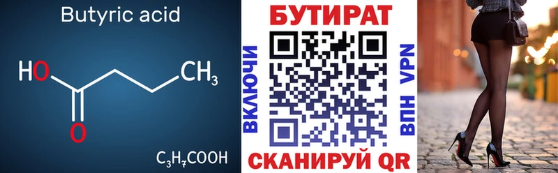 БУТИРАТ жидкий экстази  Урус-Мартан 