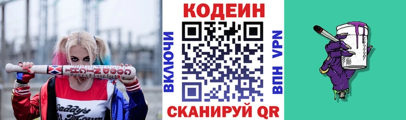 гидра маркетплейс  дарк нет как зайти  Codein напиток Lean (лин)  Урус-Мартан 