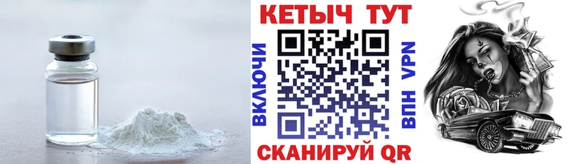 КЕТАМИН VHQ  Урус-Мартан 