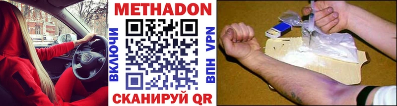 Метадон methadone  наркотики  Урус-Мартан 
