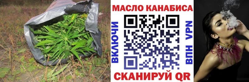 Дистиллят ТГК гашишное масло  дарнет шоп  Урус-Мартан 